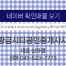 한라시티공인중개사사무소 이미지