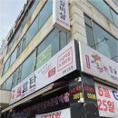 세븐일레븐 시흥정왕2호점 | 정왕맛집 소문난 불발탄, 고기는 정직함과 신선함에서 결정나는 이유