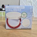 올리브어린이집 | 올리브영추천! 에스쁘아비벨벳세범컷쿨링쿠션 &amp; 달란디올리브바디오일 솔직후기