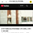 본식 DVD 가로수필름 계약후기/추천인코드 포함/추천인코드-0510_CMY