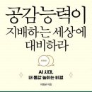 공감 이미지