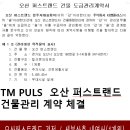 퍼스트랜드