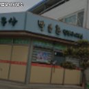 법무사박윤환