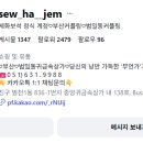 범일동지하철역 | W.6 부산 범일동 웨딩밴드 "세화보석" 계약 후기