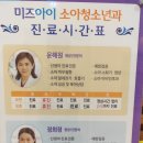 미즈아이소아청소년과의원 이미지