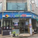 경동산채식당 이미지