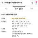 우리집곱도리탕
