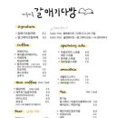 영진다방 - 용인시 기흥구 중부대로 427-1 | 영진다방
