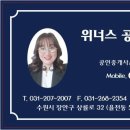 위너스 공인중개사사무소 이미지