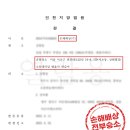 변호사김민석법률사무소