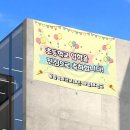 올림픽파크포레온 제일태권도 이미지