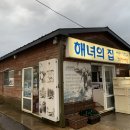 해녀의바다