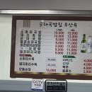 우산속순대국집