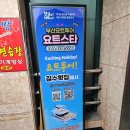 밀레니엄횟집 - 수영구 민락수변로 103 | 밀레니엄횟집
