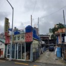 동남종합상사