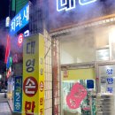 대영손만두