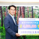 고초령 산양삼 이미지