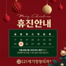 평내21세기정형외과의원 이미지