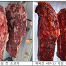 소고기 숙성, 3주에서 2일로 … 농진청 기술이 바꾼 시간의 과학 이미지