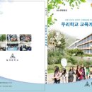 임계중학교 이미지