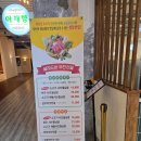 현대야채 | 청주 현대미술관 맛집 &#39;야채향샤브레스토랑&#39;점심특선 후기