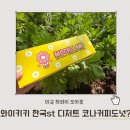 하와이 와이키키 새로 오픈한 도넛, 코나 커피 도넛 kona coffee Donut 직접 다녀온 후기 메뉴와 가격 정리
