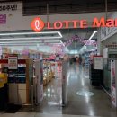 청량리마트 이미지