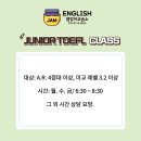 잼영어교습소 - 관악구 대학7길 6 | 잼영어교습소