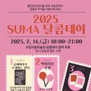 달콤데이