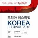 “한국을 느끼자” 폴란드서 ‘코리아 페스티벌’ 개최 이미지