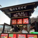 GS25 공주유구점 | [공주]금흥동 직화로 구워 더 맛있는 닭꼬치 트럭 추천 | 더토치가이 내돈내산 후기