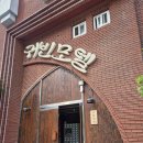 귀빈모텔