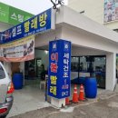 오토오아시스 여천점 이미지