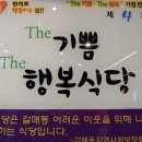 소담촌구리갈매점