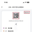 대전시외버스 종합터미널 이미지