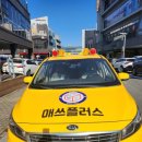 팩토플러스학원