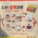 전주 덕진구 축제_전주와 함께라면 축제 (Ramen Festival)