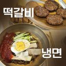 엑스포공원 사거리-1 | 경주 엑스포공원 갈비담(서민식당) 내돈내산 / 추천하냐고