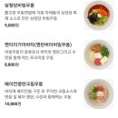 삼청당인스파이어리조트점