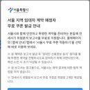 내집 | [자취일기 ep.2] 내집스캔 후기, 등기부등본 분석 | 부동산 계약시 유의사항