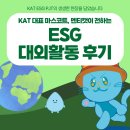 동계시장 | 2026 동계인턴 채용준비 무스펙 취준생을 위한 취뽀꿀팁 (feat. ESG 대외활동 후기)