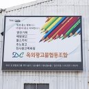 옥외광고협동조합 이미지