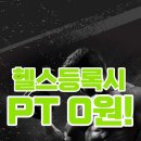 하이짐 PT&필라테스 이미지