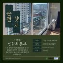순천샷시 교체 연향동부아파트 누수문제 해결사!