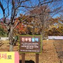 통일전망대주유소 | [고성속초] 2025년 11월 가을혼여 1일차-①고성가는 길 들른 화양강휴게소 그리고 진부령쉼터