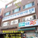 GS25 광명시청로 이미지