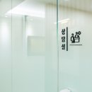 경희으뜸한의원 이미지