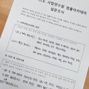 사람과교육연수원 이미지