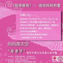 중국 어머니날기념 왕징 문화장터 한마당 행사 안내 이미지
