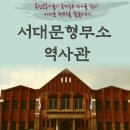 초등 방학 계획 초등 체험 추천 역사 과학 체험 리스트